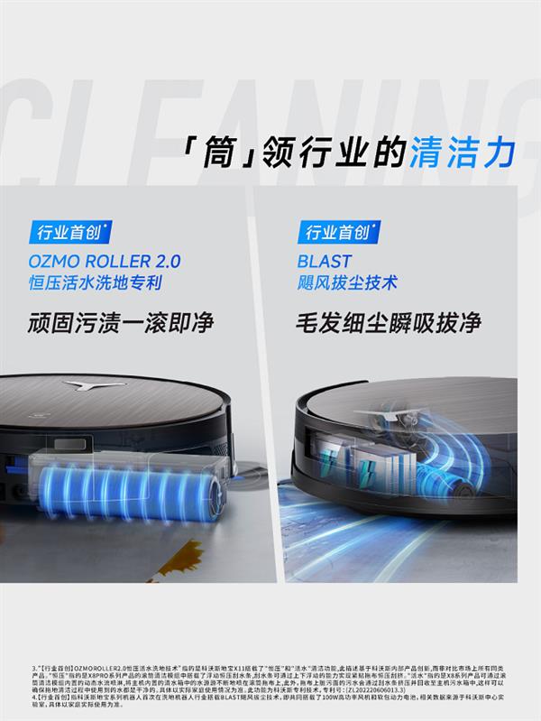 科沃斯滚筒洗地机器人X11 PRO荣获2025京东年度品质金奖-第6张图片-佛山资讯网 科沃斯滚筒洗地机器人X11 PRO荣获2025京东年度品质金奖-第6张图片-佛山资讯网