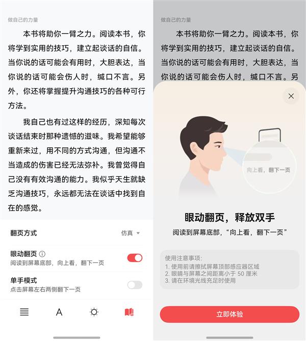 华为阅读2025年度先锋榜发布 快来AI眼动翻页畅读精品好书!-第3张图片-佛山资讯网 华为阅读2025年度先锋榜发布 快来AI眼动翻页畅读精品好书!-第3张图片-佛山资讯网