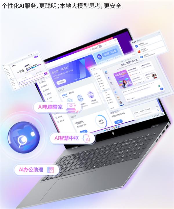 AI赋能创作 轻薄实力派:两款酷睿Ultra轻薄本凭硬核算力出圈-第4张图片-佛山资讯网 AI赋能创作 轻薄实力派:两款酷睿Ultra轻薄本凭硬核算力出圈-第4张图片-佛山资讯网