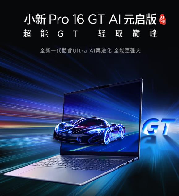 AI赋能创作 轻薄实力派:两款酷睿Ultra轻薄本凭硬核算力出圈-第5张图片-佛山资讯网 AI赋能创作 轻薄实力派:两款酷睿Ultra轻薄本凭硬核算力出圈-第5张图片-佛山资讯网