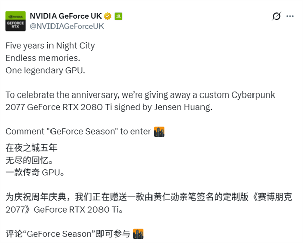 超稀有!NVIDIA赠送黄仁勋亲签RTX 2080 Ti《赛博朋克2077》定制显卡-第1张图片-佛山资讯网 超稀有!NVIDIA赠送黄仁勋亲签RTX 2080 Ti《赛博朋克2077》定制显卡-第1张图片-佛山资讯网