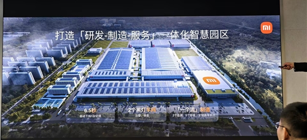 开工建设不到一年就投产!小米智能家电工厂年产能700万套空调-第2张图片-佛山资讯网 开工建设不到一年就投产!小米智能家电工厂年产能700万套空调-第2张图片-佛山资讯网