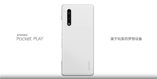致敬Xperia Play!AYANEO Pocket PLAY游戏手机首次亮相:侧滑设计、全功能手柄-第7张图片-佛山资讯网 致敬Xperia Play!AYANEO Pocket PLAY游戏手机首次亮相:侧滑设计、全功能手柄-第7张图片-佛山资讯网