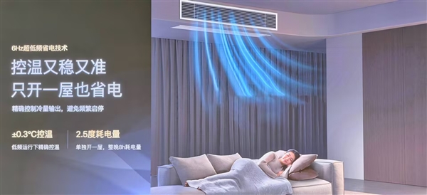 小米首款自产中央空调!米家中央空调Pro双风轮参数公布:最高8匹一拖六-第8张图片-佛山资讯网 小米首款自产中央空调!米家中央空调Pro双风轮参数公布:最高8匹一拖六-第8张图片-佛山资讯网