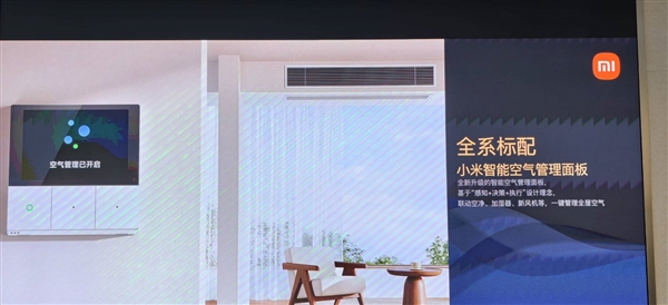 小米首款自产中央空调!米家中央空调Pro双风轮参数公布:最高8匹一拖六-第13张图片-佛山资讯网 小米首款自产中央空调!米家中央空调Pro双风轮参数公布:最高8匹一拖六-第13张图片-佛山资讯网