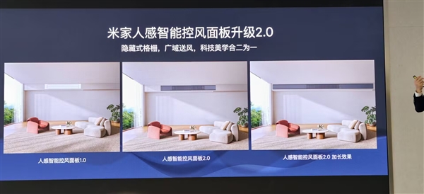 小米首款自产中央空调!米家中央空调Pro双风轮参数公布:最高8匹一拖六-第14张图片-佛山资讯网 小米首款自产中央空调!米家中央空调Pro双风轮参数公布:最高8匹一拖六-第14张图片-佛山资讯网