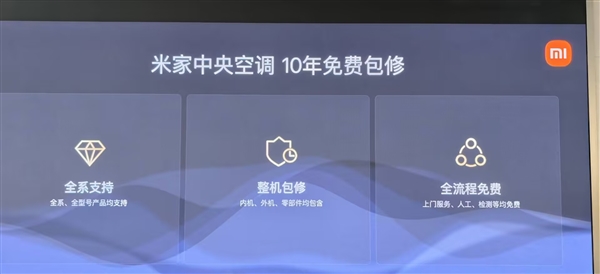 小米首款自产中央空调!米家中央空调Pro双风轮参数公布:最高8匹一拖六-第19张图片-佛山资讯网 小米首款自产中央空调!米家中央空调Pro双风轮参数公布:最高8匹一拖六-第19张图片-佛山资讯网