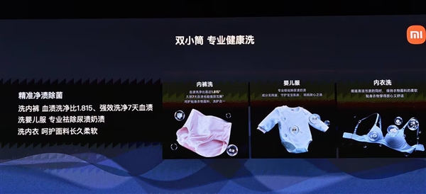 专为大家庭打造 一机全洗！小米推出米家三区洗衣机Pro洗烘14kg-第5张图片-佛山资讯网