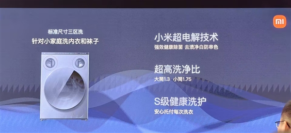 专为大家庭打造 一机全洗！小米推出米家三区洗衣机Pro洗烘14kg-第6张图片-佛山资讯网