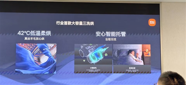 专为大家庭打造 一机全洗！小米推出米家三区洗衣机Pro洗烘14kg-第7张图片-佛山资讯网