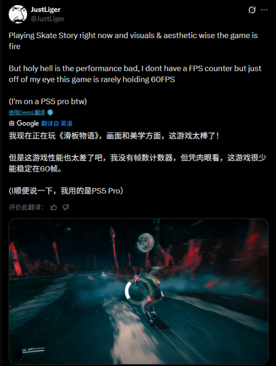 PS5 Pro再遇性能问题!PS+二档首发入库游戏《Skate Story》帧率暴跌-第2张图片-佛山资讯网 PS5 Pro再遇性能问题!PS+二档首发入库游戏《Skate Story》帧率暴跌-第2张图片-佛山资讯网