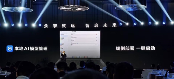 华为擎云HM740新一代鸿蒙电脑发布：全链路自主可控！21小时超长续航-第14张图片-佛山资讯网