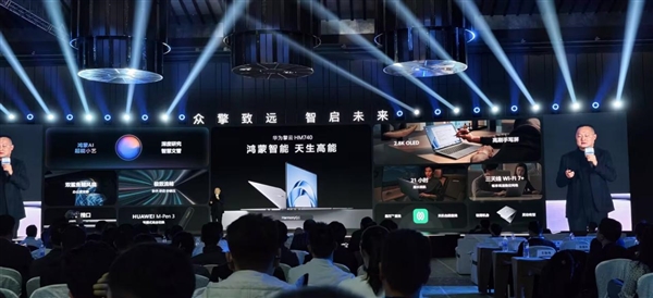 华为擎云HM740新一代鸿蒙电脑发布：全链路自主可控！21小时超长续航-第15张图片-佛山资讯网