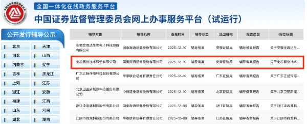 中国IC独角兽！安徽制造EDA龙头全芯智造启动IPO-第1张图片-佛山资讯网
