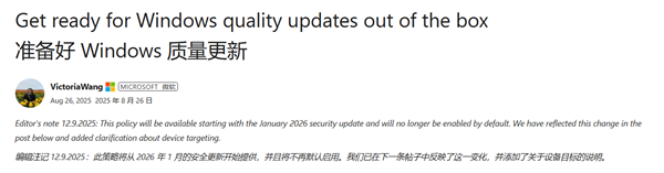 微软终于妥协！推迟Windows 11装机自动更新功能：不再默认启用-第1张图片-佛山资讯网