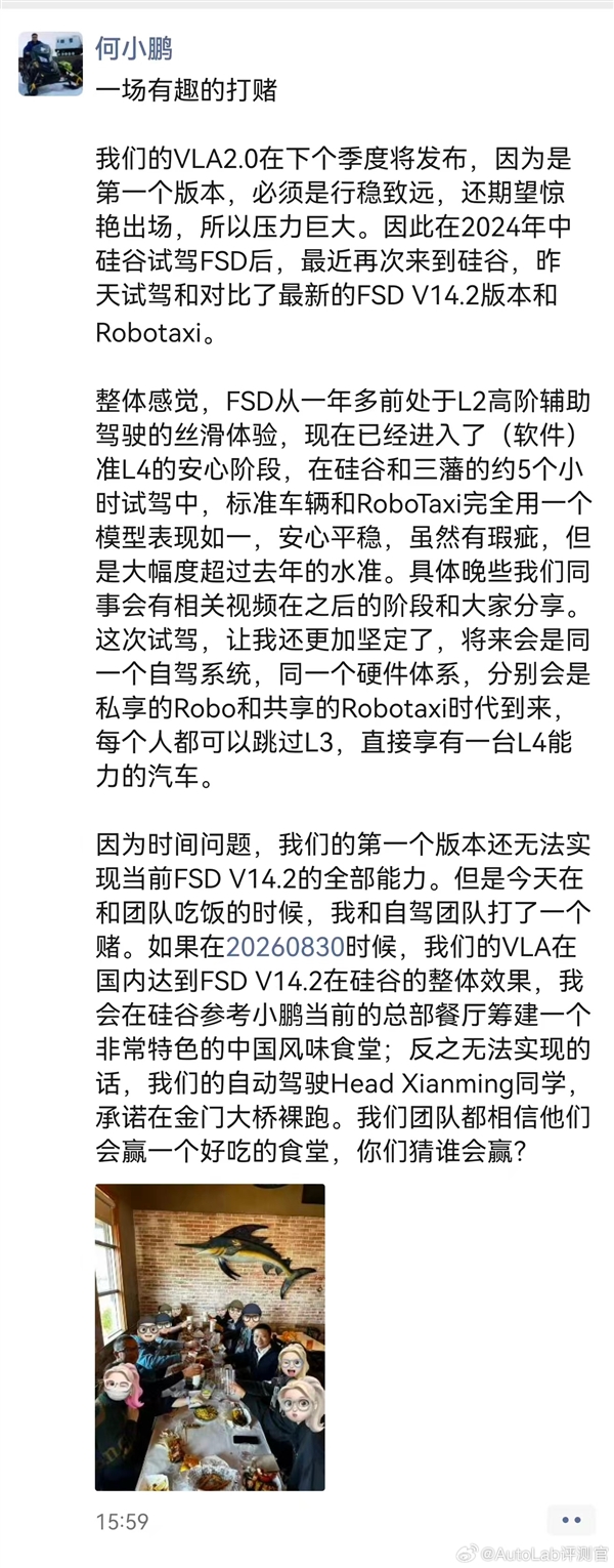 何小鹏公开打赌:明年小鹏VLA追不上特斯拉FSD的话 智驾同事在金门大桥裸跑-第1张图片-佛山资讯网 何小鹏公开打赌:明年小鹏VLA追不上特斯拉FSD的话 智驾同事在金门大桥裸跑-第1张图片-佛山资讯网
