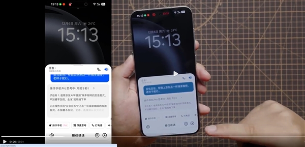 网友称豆包手机简直就是下一个初代iPhone:一句话点好外卖-第2张图片-佛山资讯网 网友称豆包手机简直就是下一个初代iPhone:一句话点好外卖-第2张图片-佛山资讯网