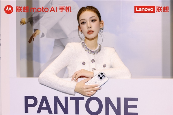 潘通2026年度代表色出炉 联想moto X70 Air云上舞白冰钻限定版绝美亮相-第5张图片-佛山资讯网 潘通2026年度代表色出炉 联想moto X70 Air云上舞白冰钻限定版绝美亮相-第5张图片-佛山资讯网