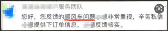 网友吐槽在某平台订酒店 到场发现不存在 申请退款被拒 客服回应被指套用模板话术-第3张图片-佛山资讯网 网友吐槽在某平台订酒店 到场发现不存在 申请退款被拒 客服回应被指套用模板话术-第3张图片-佛山资讯网