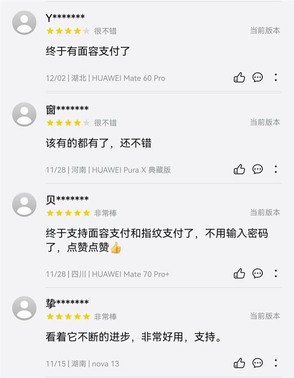 无感支付、便捷出行 云闪付携手HarmonyOS 6带来独家惊喜-第3张图片-佛山资讯网 无感支付、便捷出行 云闪付携手HarmonyOS 6带来独家惊喜-第3张图片-佛山资讯网