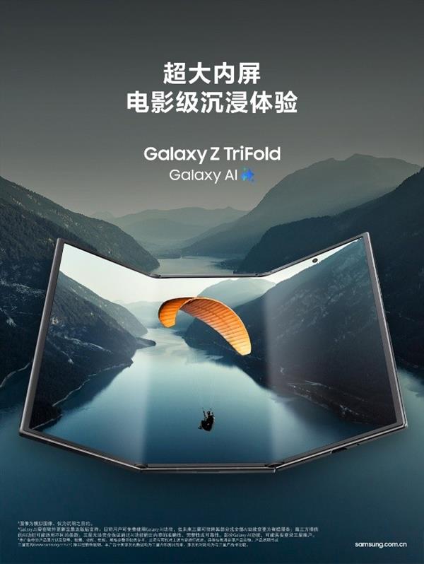 10英寸巨幕打破边界 三星Galaxy Z TriFold以AI赋能终极生产力-第2张图片-佛山资讯网 10英寸巨幕打破边界 三星Galaxy Z TriFold以AI赋能终极生产力-第2张图片-佛山资讯网
