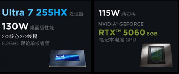 英雄联盟稳帧制胜!两款酷睿Ultra 7 255HX游戏本解锁峡谷满帧体验-第6张图片-佛山资讯网 英雄联盟稳帧制胜!两款酷睿Ultra 7 255HX游戏本解锁峡谷满帧体验-第6张图片-佛山资讯网
