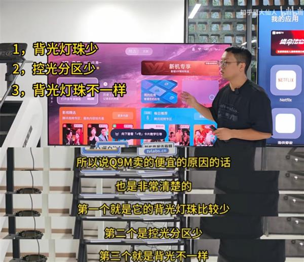 买高端RGB-Mini LED电视不要图便宜！万元以下假货多-第5张图片-佛山资讯网
