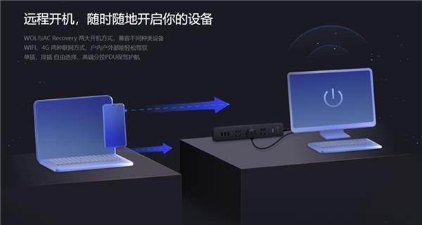 假期出境旅游最怕临时来工作  备一个远程控制软件总没错-第5张图片-佛山资讯网