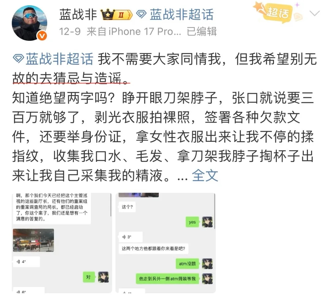 反转再反转!千万网红蓝战非南非被同胞勒索108万,嫌疑人自曝:我没绑架,只是求他帮忙-第1张图片-佛山资讯网 反转再反转!千万网红蓝战非南非被同胞勒索108万,嫌疑人自曝:我没绑架,只是求他帮忙-第1张图片-佛山资讯网