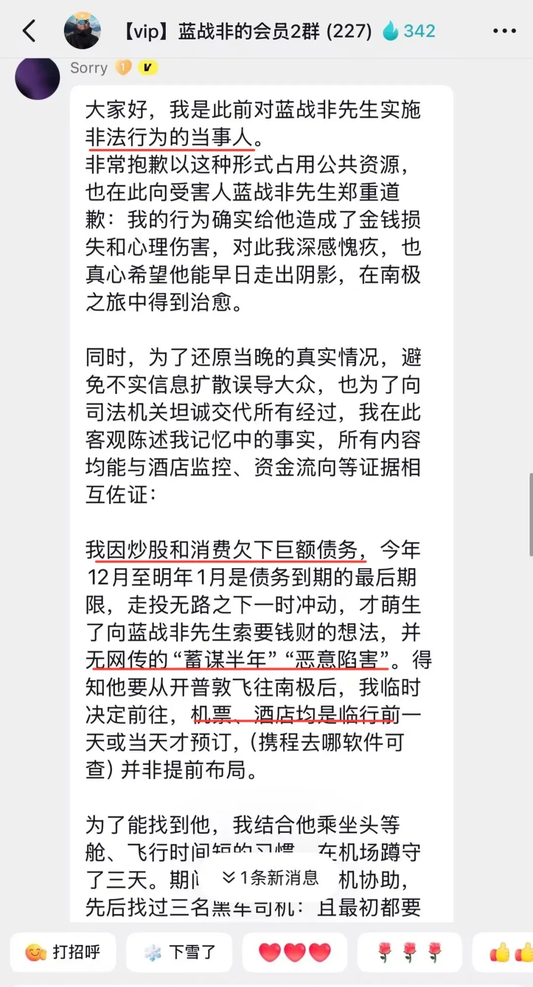 反转再反转!千万网红蓝战非南非被同胞勒索108万,嫌疑人自曝:我没绑架,只是求他帮忙-第3张图片-佛山资讯网 反转再反转!千万网红蓝战非南非被同胞勒索108万,嫌疑人自曝:我没绑架,只是求他帮忙-第3张图片-佛山资讯网