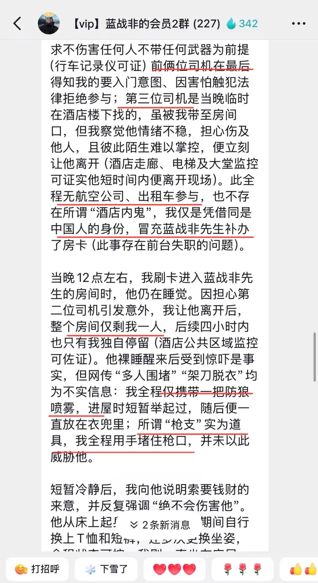 反转再反转!千万网红蓝战非南非被同胞勒索108万,嫌疑人自曝:我没绑架,只是求他帮忙-第4张图片-佛山资讯网 反转再反转!千万网红蓝战非南非被同胞勒索108万,嫌疑人自曝:我没绑架,只是求他帮忙-第4张图片-佛山资讯网