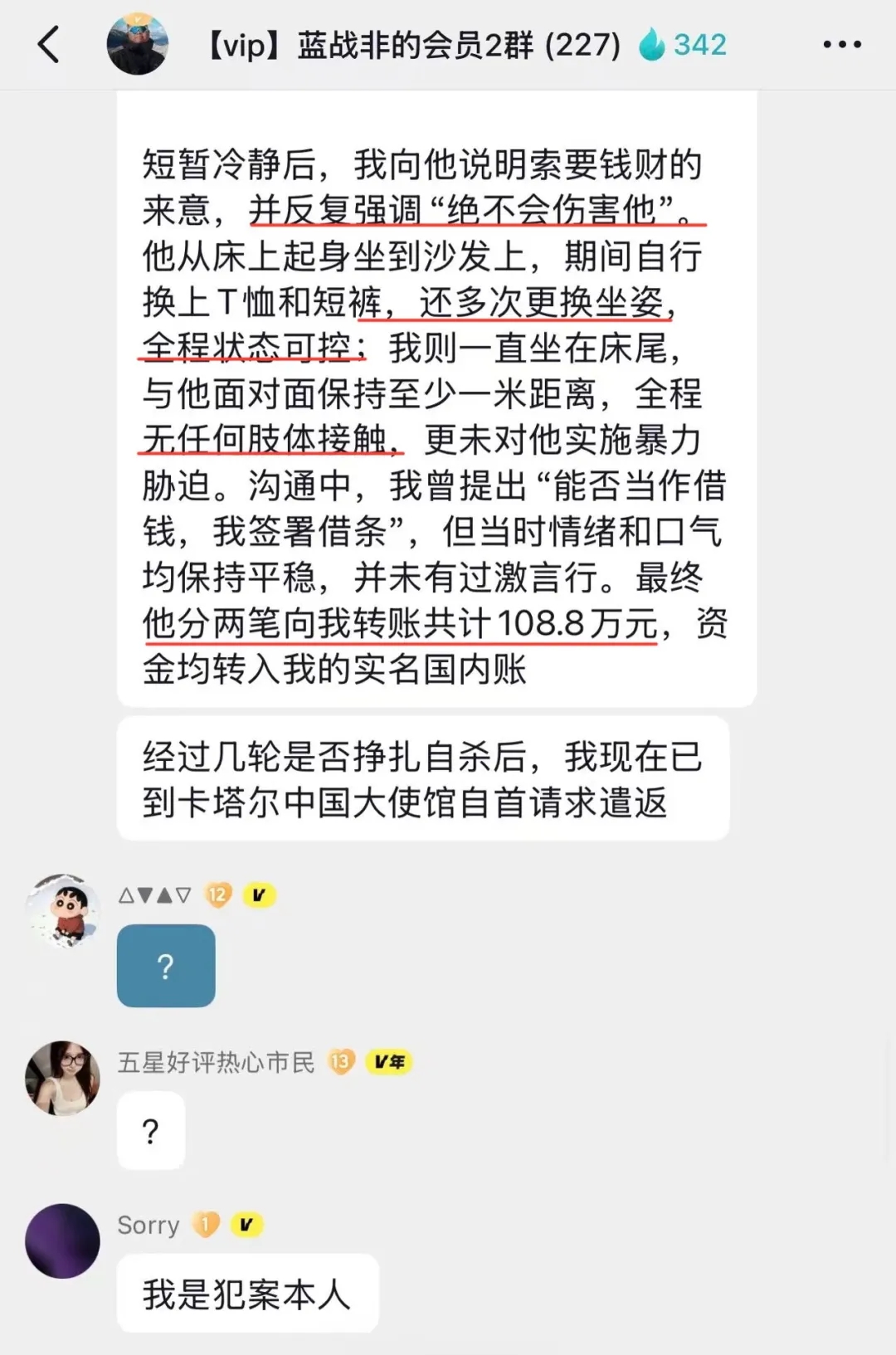 反转再反转!千万网红蓝战非南非被同胞勒索108万,嫌疑人自曝:我没绑架,只是求他帮忙-第5张图片-佛山资讯网 反转再反转!千万网红蓝战非南非被同胞勒索108万,嫌疑人自曝:我没绑架,只是求他帮忙-第5张图片-佛山资讯网