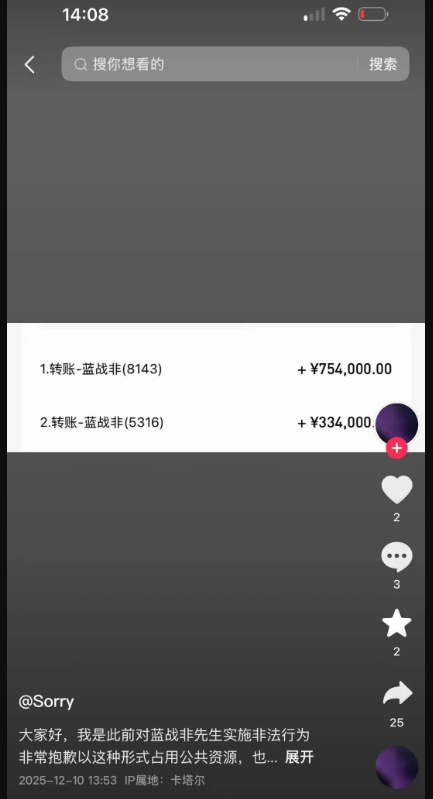 史诗级反转!蓝战非南非绑架案大翻盘,绑匪自曝:没持刀没团伙,是临时求帮忙-第4张图片-佛山资讯网 史诗级反转!蓝战非南非绑架案大翻盘,绑匪自曝:没持刀没团伙,是临时求帮忙-第4张图片-佛山资讯网