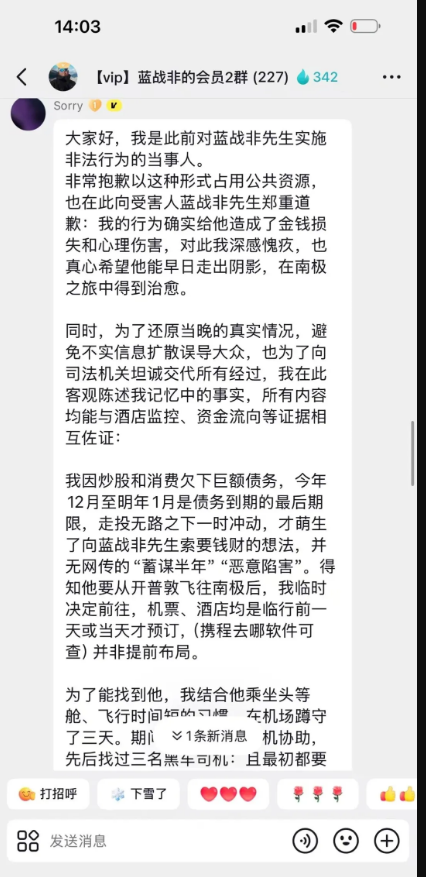 史诗级反转!蓝战非南非绑架案大翻盘,绑匪自曝:没持刀没团伙,是临时求帮忙-第5张图片-佛山资讯网 史诗级反转!蓝战非南非绑架案大翻盘,绑匪自曝:没持刀没团伙,是临时求帮忙-第5张图片-佛山资讯网