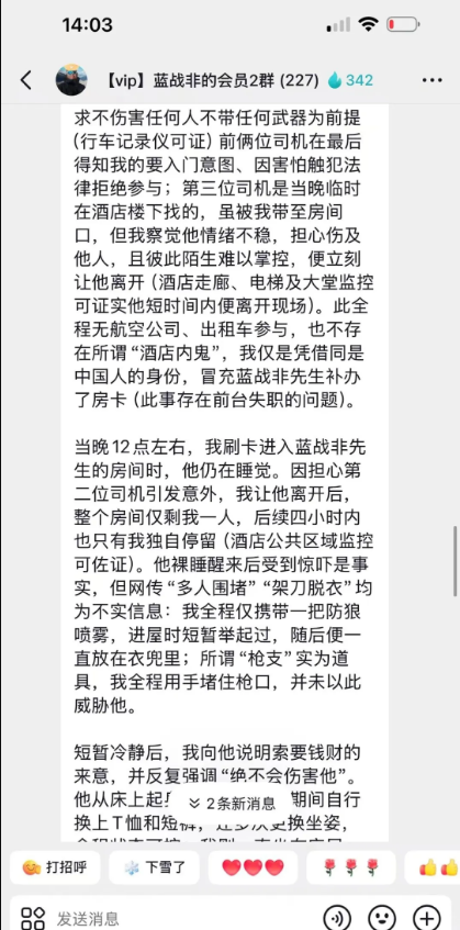 史诗级反转!蓝战非南非绑架案大翻盘,绑匪自曝:没持刀没团伙,是临时求帮忙-第6张图片-佛山资讯网 史诗级反转!蓝战非南非绑架案大翻盘,绑匪自曝:没持刀没团伙,是临时求帮忙-第6张图片-佛山资讯网