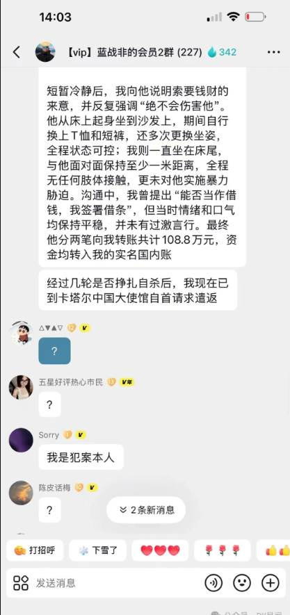 史诗级反转!蓝战非南非绑架案大翻盘,绑匪自曝:没持刀没团伙,是临时求帮忙-第7张图片-佛山资讯网 史诗级反转!蓝战非南非绑架案大翻盘,绑匪自曝:没持刀没团伙,是临时求帮忙-第7张图片-佛山资讯网