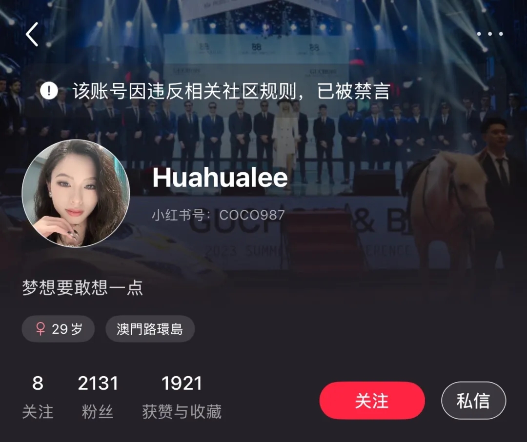 帮忙又一网红栽了！368万粉澳门COCO姐全平台被封，8.8元虫草内裤成笑话-第3张图片-佛山资讯网