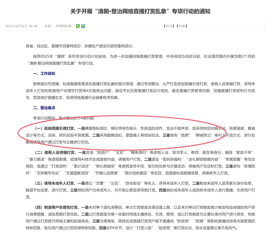 帮忙又一网红栽了！368万粉澳门COCO姐全平台被封，8.8元虫草内裤成笑话-第7张图片-佛山资讯网