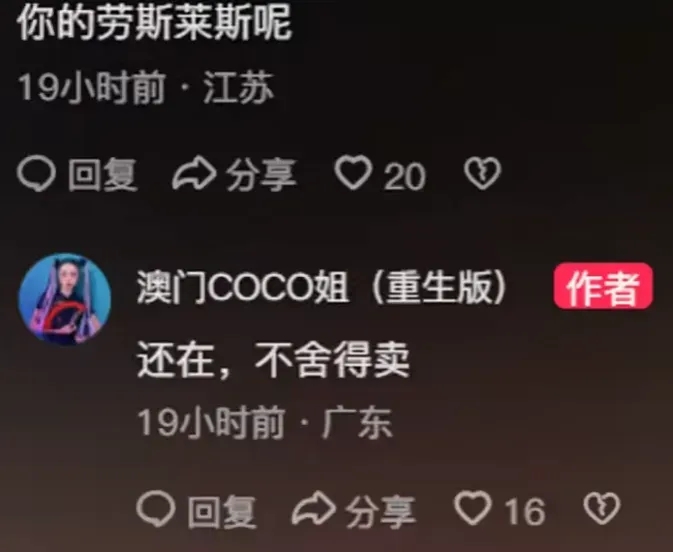帮忙又一网红栽了！368万粉澳门COCO姐全平台被封，8.8元虫草内裤成笑话-第11张图片-佛山资讯网