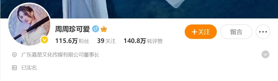 比陈震狠14倍!5000万粉女网红偷税1659万,被罚后仍高调冲双十二业绩-第3张图片-佛山资讯网 比陈震狠14倍!5000万粉女网红偷税1659万,被罚后仍高调冲双十二业绩-第3张图片-佛山资讯网