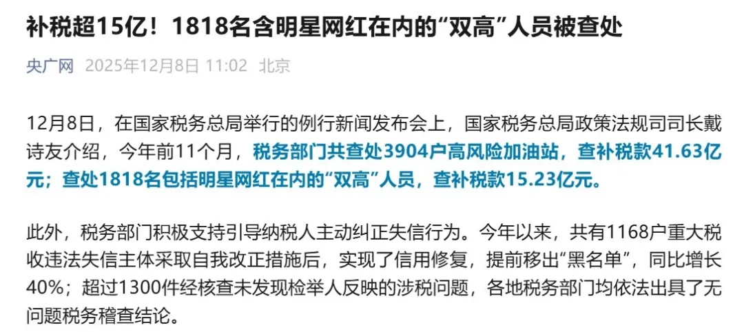 比陈震狠14倍!5000万粉女网红偷税1659万,被罚后仍高调冲双十二业绩-第6张图片-佛山资讯网 比陈震狠14倍!5000万粉女网红偷税1659万,被罚后仍高调冲双十二业绩-第6张图片-佛山资讯网