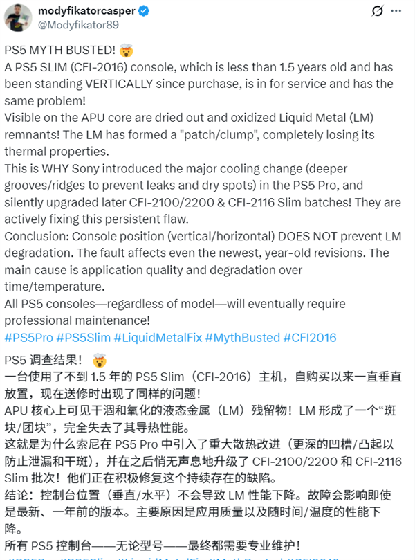 液金散热问题恐无解！维修专家警告：所有PS5最终都得送修-第1张图片-佛山资讯网