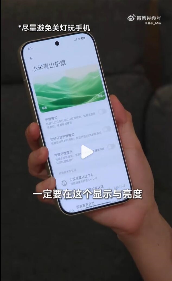 REDMI产品经理分享4个养生玩机技巧:熬夜党必看-第2张图片-佛山资讯网 REDMI产品经理分享4个养生玩机技巧:熬夜党必看-第2张图片-佛山资讯网