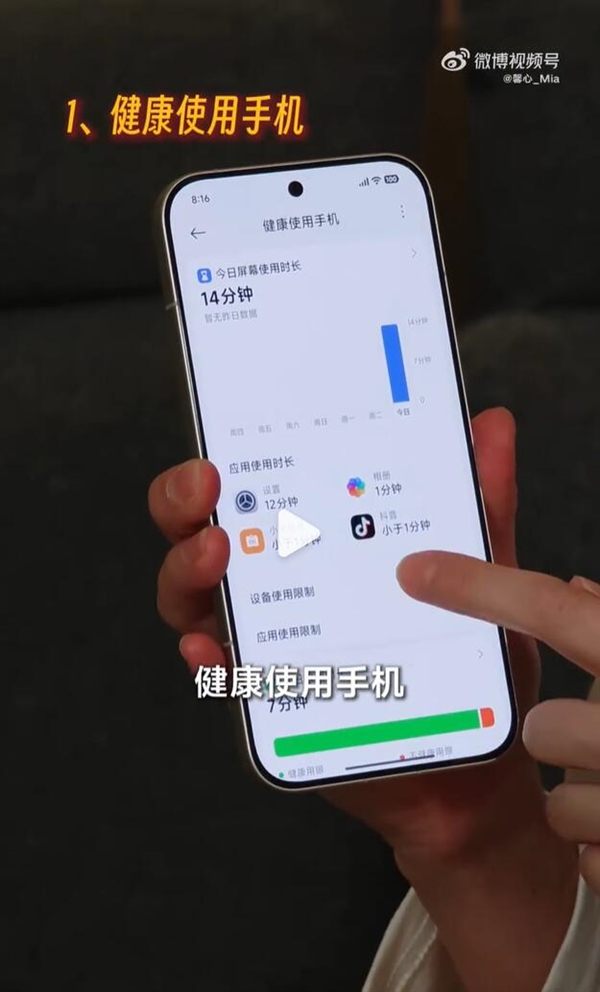 REDMI产品经理分享4个养生玩机技巧:熬夜党必看-第1张图片-佛山资讯网 REDMI产品经理分享4个养生玩机技巧:熬夜党必看-第1张图片-佛山资讯网