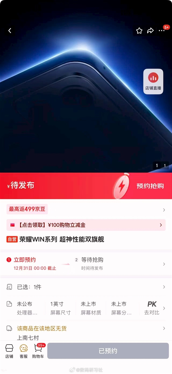 荣耀WIN系列外观出炉:横向大矩阵设计 神似iPhone 17 Pro-第3张图片-佛山资讯网 荣耀WIN系列外观出炉:横向大矩阵设计 神似iPhone 17 Pro-第3张图片-佛山资讯网