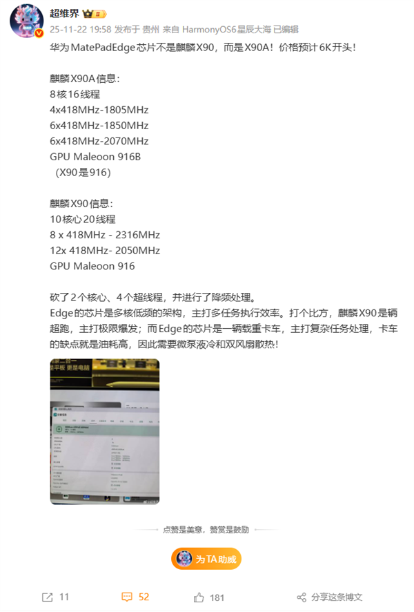 华为擎云HM740确认搭载麒麟X90 处理器、系统全链路自主可控-第3张图片-佛山资讯网 华为擎云HM740确认搭载麒麟X90 处理器、系统全链路自主可控-第3张图片-佛山资讯网