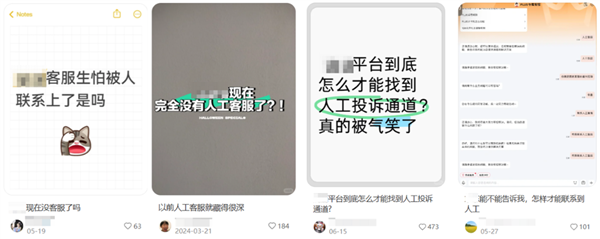 找到人工客服的最好方法 除了发疯还有什么-第1张图片-佛山资讯网 找到人工客服的最好方法 除了发疯还有什么-第1张图片-佛山资讯网