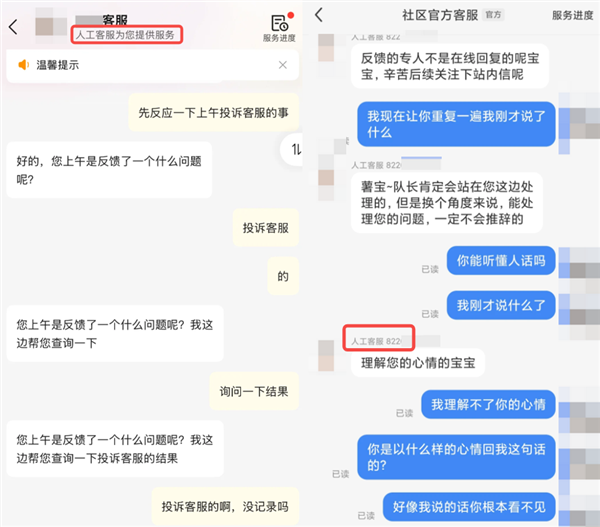 找到人工客服的最好方法 除了发疯还有什么-第6张图片-佛山资讯网 找到人工客服的最好方法 除了发疯还有什么-第6张图片-佛山资讯网