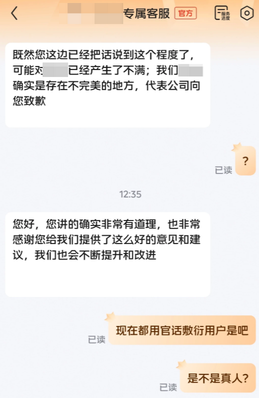 找到人工客服的最好方法 除了发疯还有什么-第7张图片-佛山资讯网 找到人工客服的最好方法 除了发疯还有什么-第7张图片-佛山资讯网