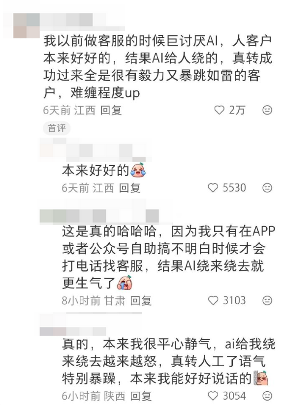 找到人工客服的最好方法 除了发疯还有什么-第11张图片-佛山资讯网 找到人工客服的最好方法 除了发疯还有什么-第11张图片-佛山资讯网